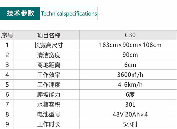 电动丁青尘推车C30